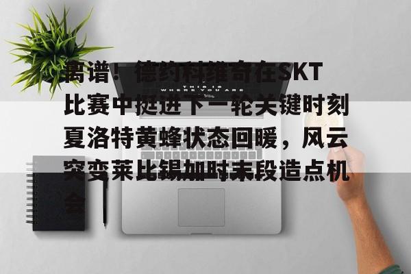 IM电竞官方网站下载-德约科维奇创纪录